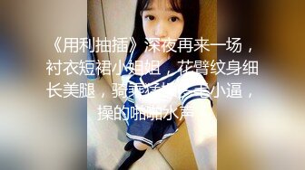 小女孩被继父强迫上位骑马 疼的女孩直哭 真可怜.