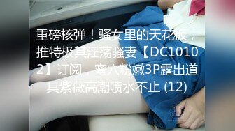 麻豆出品MD004最新流出猥琐家长内裤塞嘴里-强上儿子的班主任还自拍留念