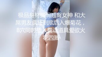 【重磅最终弹】1个月上床73人！反差超女神『佳多饱』幻名『妍芝』原版私拍