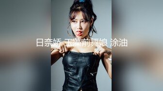 《最新流出秘顶级绿帽》推特高颜模特身材气质网红女神【小小肥羊】，绿帽老公开发娇妻勾引前男友卖淫3P蜂腰蜜桃臀 (8)