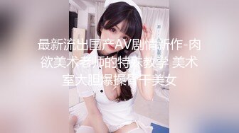 30万粉母狗【Ella小骚狐】野外露出 调教 (7)