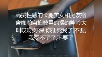 评论就是继续的动力，破处后赖上了总想要，下不调教找单男