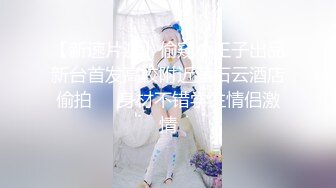 ★☆稀缺资源☆★王者泄密流出某绿帽圈群主山哥私约172CM长腿巨乳少妇宾馆开房无套内射逼里 (2)