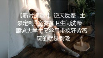 抖音94万粉巨乳肥臀女神尤物【芷仪g宝】无套后入啪啪紫薇喷水