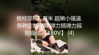 极品女神嫩妹！清纯可爱萝莉风露脸福利姬【小鹿酱】土豪定制第二季，蜡烛油封逼 露出 做爱 双管齐下高潮喷水 相当壮观 (5)