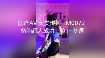 麻豆传媒-沈娜娜近亲乱伦职业脱衣裸聊利诱姐弟悖德相奸