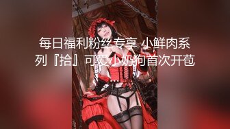 麻豆传媒 FCD-6902 无法，承受深入我体内的巨根