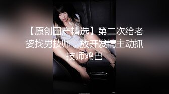 人妻骚货，求3P(二)