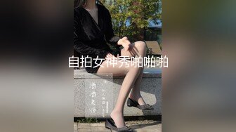 小美女全裸白虎穴，掰穴给狼友特写男友舔逼，露脸口交无套打桩缴枪有点快