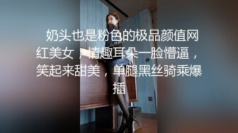 极品身材颜值眼镜娘 xreindeers 欲求不满漂亮大奶人妻吃鸡啪啪 第七弹6