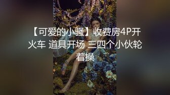 【极品反差婊】极品美人倾国颜值雪白肌肤完美身材后入狂艹，让人无比羡慕，好想艹她呀！原版+4K修复 (1)