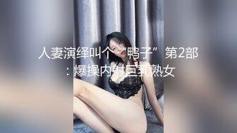 【新片速遞】商场女厕超近距离贴B拍 刷手机的少妇