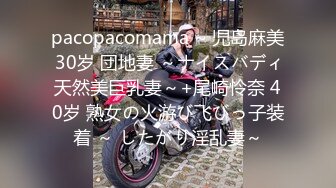 pacopacomama ~ 児岛麻美 30岁 団地妻 ～ナイスバディ天然美巨乳妻～+尾崎怜奈 40岁 熟女の火游び飞びっ子装着 ～ したがり淫乱妻～