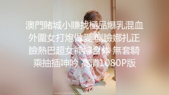 《叔嫂乱伦》终于实现了自己已久的目的⭐把嫂子迷奸了⭐嫂子可能也是几天没操⭐有点饥渴被操的嗷嗷直叫