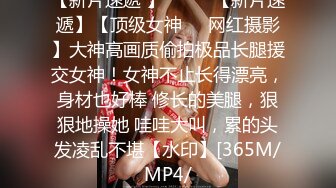 小骚货穿着性感豹纹内衣偷情 优雅人妻在大鸡巴爸爸的鸡巴下变成淫荡的骚母狗，超顶身材极度淫骚