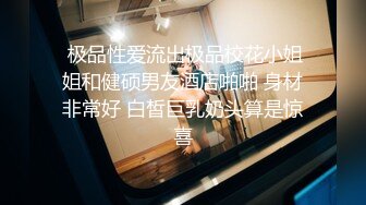 『南橘子』酒店约炮好身材的D奶小美女 干她的小嫩鲍白浆四溢