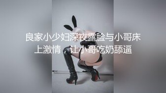 大陸AV劇作：賢惠的嫂子 哥哥出軌後苗條嫂子成了情人趁哥哥睡著沙發互舔臥室激情啪啪顏射 720p