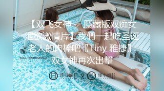 水冰月  极品白丝椰乳羞耻耸立 还没操女神淫水就狂流 大开M腿淫荡抽插 女上位宫口榨汁