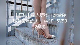 抱着孩子的27岁大胸美体少妇，调教在孩子旁自慰，写字条写她自己是公共厕所对着字条抖胸发骚