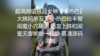 【新速片遞】 写字楼女厕蓝公主裙情趣内清新女神❤️窄小的嫩洞被毛盖着还没开苞