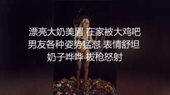 【全網精品福利】⭐⭐⭐ 【核彈巨乳】E嫂的秘密花園!【家有e妻】開年最新VIP福利～稀缺資源值得收藏 (2)