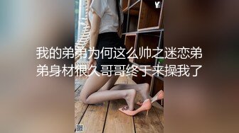 黑丝伪娘吃鸡啪啪 啊啊老公用力操我 就喜欢被大鸡吧操 出水了 上位骑乘小仙棒甩甩很是舒坦