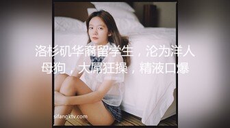 洛杉矶华裔留学生，沦为洋人母狗，大屌狂操，精液口爆