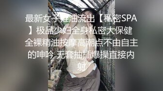 【新片速遞】情侣私照泄密，骚逼女友储精盆，射给她超多，精液缓缓从洞穴里流出  178P2V！ 