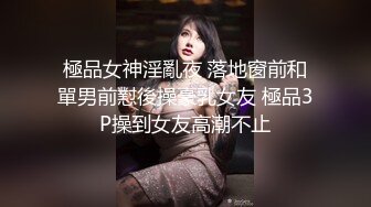 新晋SSS极品女神 璃奈酱全裸神鲍扒开特辑100%粉色美鲍 神级颜值身材简直太上头了[161P+1V/283M]