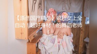 才艺福利姬【貂蝉】极品身材 肤白貌美大长腿 真正的多才多艺