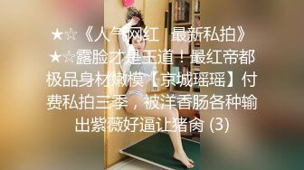 【文轩探花】北京4500一炮约极品车模，新人眼睛小伙上场，观感极佳，女神大长腿肤白貌美极致享受_prob4