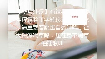 极品微毛学生妹洗澡内部员工站在她面前近距离欣赏她