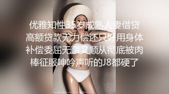 无套后入少妇骚逼 重庆小姐姐可深入交流