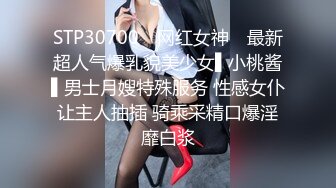 高颜值极品美女69吃鸡舔逼 啊啊好舒服老公 啊啊好爽 用力爸爸 被胖哥操的爽叫连连 大乳头挺立 最后口爆