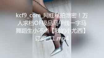 最新9月福利13，对话淫荡，顶级绿帽反差人妻【嫂子爱露出】大杂烩系列，各种3P4P调教，从头干到尾