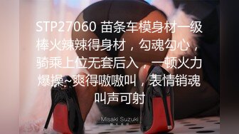 STP29924 难得一见超肥白虎美穴！学生制服网红小姐姐！扒开内裤跳蛋塞入，假屌抽插，娇喘呻吟好听 VIP0600