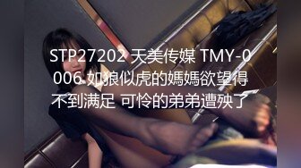 STP22808 漂亮小少妇 一颦一笑风情无限 肤白貌美 这么骚勾引得大哥性趣盎然开干 激情刺激香艳