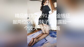 【新速片遞】 黑丝极品女神 小骚狗 姐姐今天要榨干你 一滴不剩 被无套狂怼 内射满满一鲍鱼 精液流出 