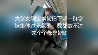 北京人妖Ts小乔ladyboy- 巴和菊花好痒，想被插，自己撸仙女棒发骚啦！