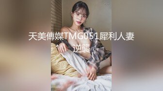 200万粉丝的极品颜值，大奶天然无整【女主限时入驻简阶app可约】