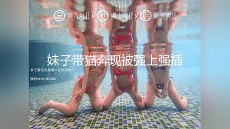 【周末美妖】TS时诗君君 闺房挨操，性感黑丝小美屌吃鸡，实力爆操 菊花连连泛滥白浆，妖声呻吟诱惑！