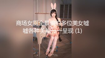 《极品CP✿魔手✿外购》技术型坑神巅峰厕拍！餐厅女厕定点全景偸拍络绎不绝少女少妇方便~气质美女多多~白衣少妇盯着镜头看半天