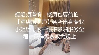 外貌清纯漂亮的技校美女和社会上认识的纹身男宾馆开房,被慢慢拉掉内裤,害羞闭着眼享受高潮,逼逼又嫩又有型!