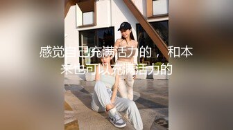 【全網首發】【完美露臉❤顏值在線】童顏豐滿騷貨『小母貓貓臉』臉穴同框性愛啪啪❤各式COS換裝 風騷誘惑 激操做愛 內射篇～稀缺資源勁爆收藏7K23080705【全網首發】【 (1)