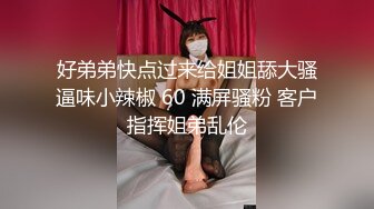 很骨感苗条很瘦的甜美纯妹子却取名-一只小胖猪，颜值非常高，再增肥10斤就完美了，被炮友操的咩咩叫