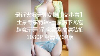 【新片速遞】 ✨【10月新档】推特17万粉蜂腰美腿反差婊网黄「紫蛋」付费资源 和贱男在门口站着do，好害怕外面的人听见