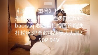 【星空无限传媒】xkvp-004 精神学生妹惨遭猥琐老师强上 董悦悦