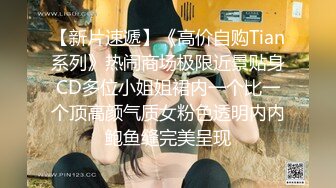 新流出萤石酒店偷拍 高颜值美女被变态男后入爆菊野蛮输出干哭了