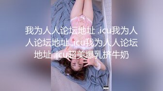 【新片速遞】美丽新娘 一黑一白 婚纱影楼摇起来 推下婚纱露出美丽胴体 留下美好瞬间 高清原档