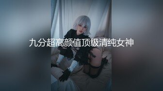 国产博主LonlyMeow（长相身材影片质量一流）高码4K资源合集无水印【39V】 (1)